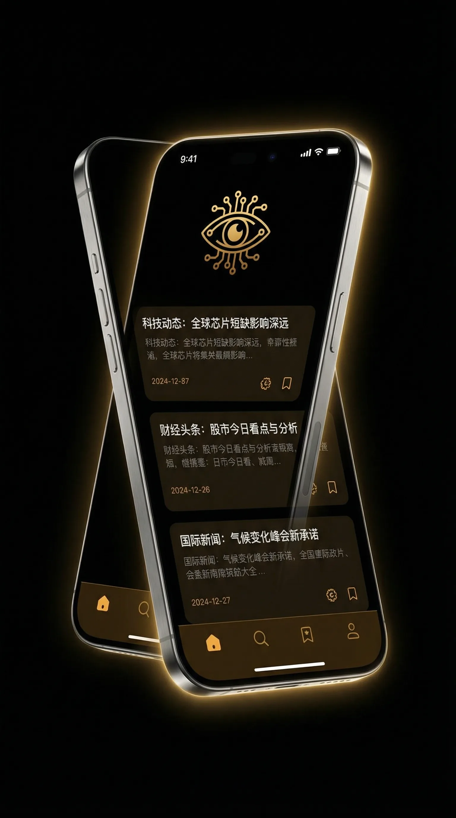 剑与远征黑鞘森林 - 移动端情报客户端界面
